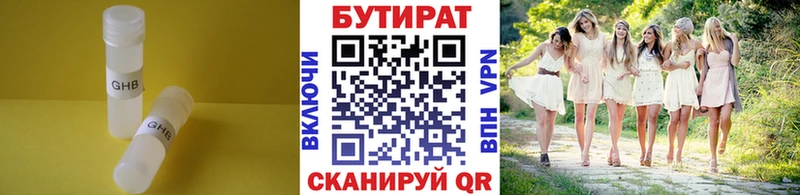 БУТИРАТ BDO 33%  Купить  Елизаветинская 