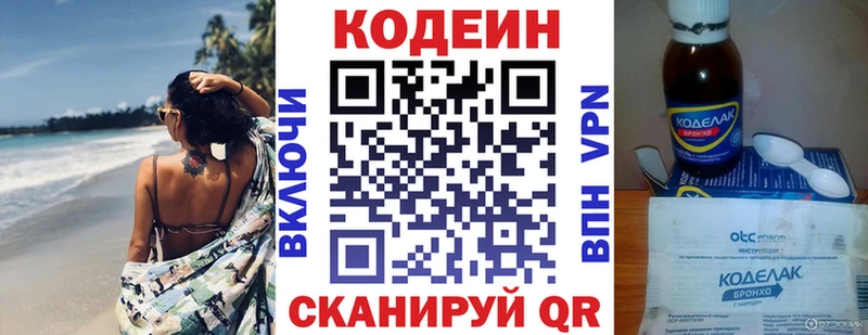 Кодеин напиток Lean (лин)  Купить где  Елизаветинская 